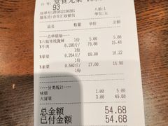 账单-成都你六姐·牛肉冒菜(城市集市合生汇店)