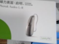 -自然之声助听器·呼吸机(和平店)