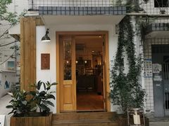 门面-懒鱼时光馆(沙坪坝店)