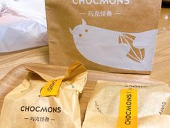 -CHOCMONS巧克怪兽(屏风街店)