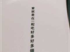 -大树餐厅(益田假日店)