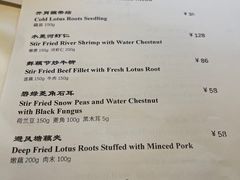 菜单-杭州香格里拉·香宫中餐厅