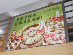 -隆喜元鱼汤包·海鲜(中联广场店)