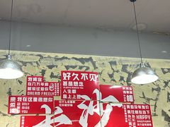 -巴山路曹记鸭霸王火锅(梅溪步步高新天地店)