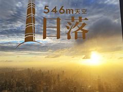 -上海之巅观光厅