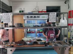 -修记牛杂店(同华东一路店)