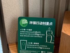 餐具摆设-星巴克臻选(深圳卓悦中心店)