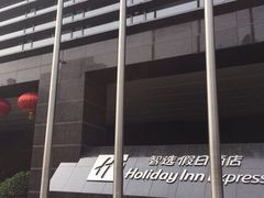 -北京东直门智选假日酒店