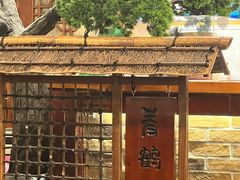 -青鹤谷(虹莘路总店)
