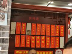 -荣阳楼(山塘街店)