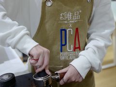 -PCA专业咖啡技能训练营(西南重庆总部)