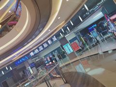 -博纳国际影城(华南亿合城巨幕店)