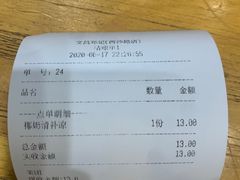 -文昌邓记清补凉(西沙路店)
