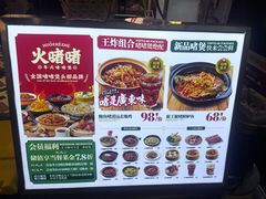 -火啫啫·粤式啫啫煲(南京弘阳店)