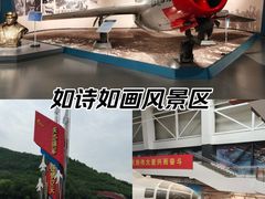 -中国航空博物馆