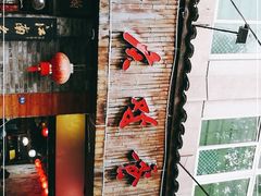 -兰庆鸡蛋馃(人民路店)