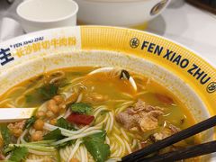 -粉小主·贵州酸汤牛肉粉(南京仙林金鹰店)