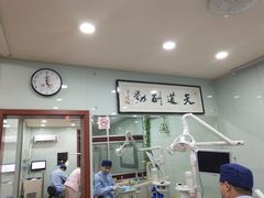 -新达口腔(华东理工大学店)
