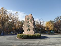 -绿堤公园