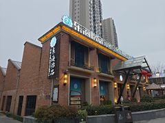 -东海怡品海鲜豆捞(西水东店)