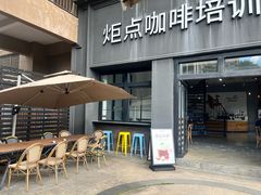 -Torch Coffee 炬点咖啡