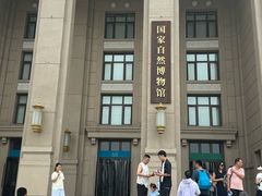 -国家自然博物馆