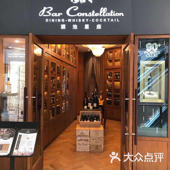 酒池星座 bar constellation
