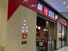 -食其家·牛丼咖喱(苏州印象城店)