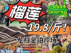 -金铂广场(龙归店)