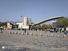 -石家庄市动物园