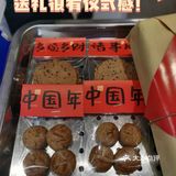 有幸在重庆吃到马来西亚正宗的猪肉脯，真的开心啊