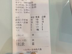 -杨记跷脚牛肉面(下元店)