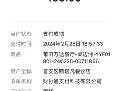 -凡塔斯牛排自助餐厅(莆田万达店)