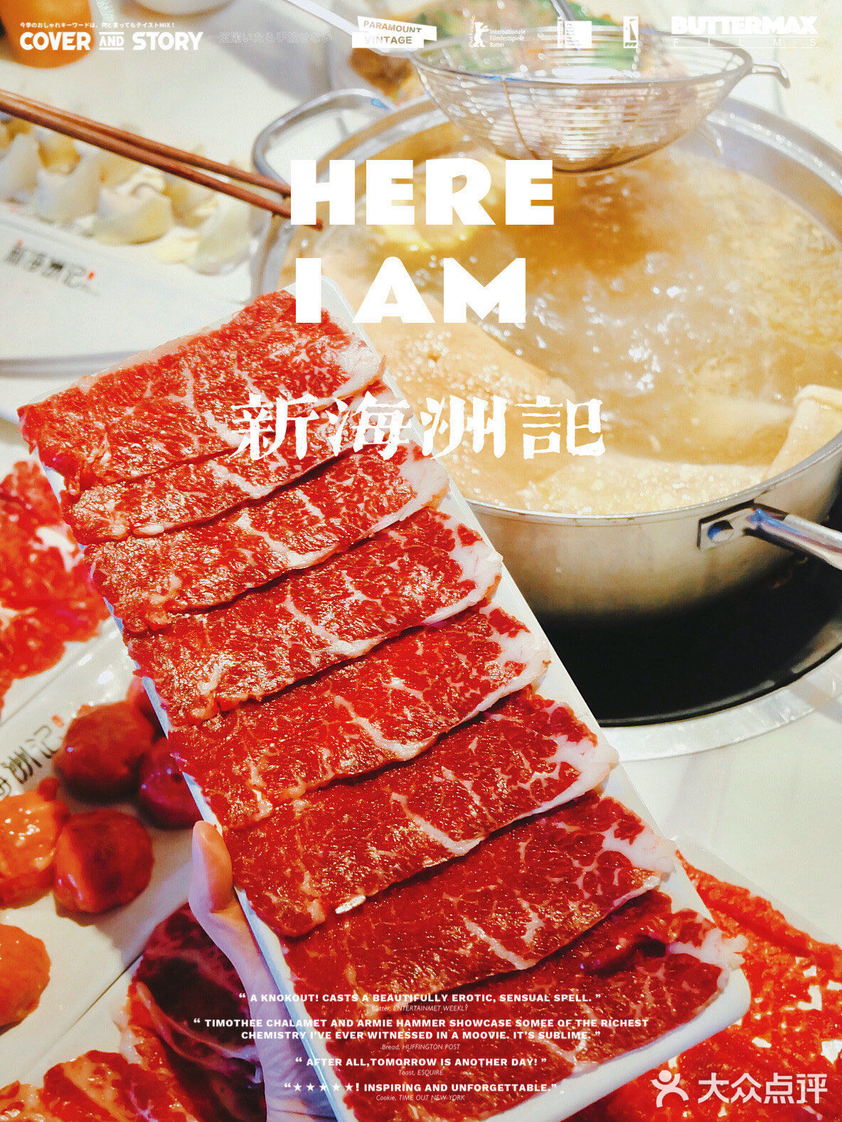 有什么比吃潮汕牛肉火锅更爽的吃肉方式吗？没有。