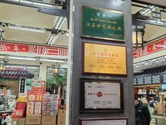 -采芝斋评弹茶馆(观前街店)