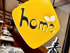 -Home Thai·泰谣(王府井apm店)