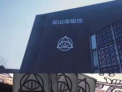 -长藤鬼校(龙翔店)