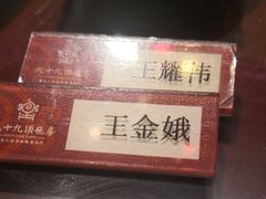 -九十九顶毡房(阜石路店)