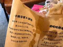 -滋啦啦油煎铺一乌镇萝卜丝饼