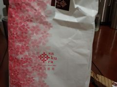 -樱花糕坊(凯德广场店)