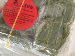 -非遗近水楼糕团(景德路店)