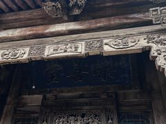 -山西王家大院