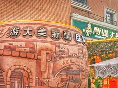 -新疆国际大巴扎