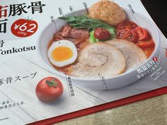 -一風堂拉面(深圳湾万象城店)