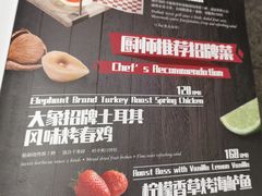 菜单-疯克大象美式烤肉餐厅