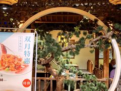 -江南赋(内蒙古大厦店)