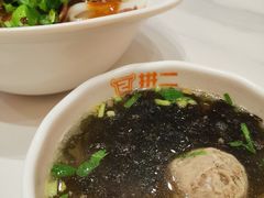 -拼二潮汕牛肉粿条(花城汇店)