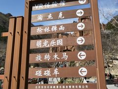 -京东石林峡风景区