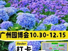 -二沙岛艺术公园