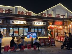 -袁山山重庆火锅(丈八北路店)